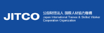 JITCO 公益財団法人国際人材協力機構